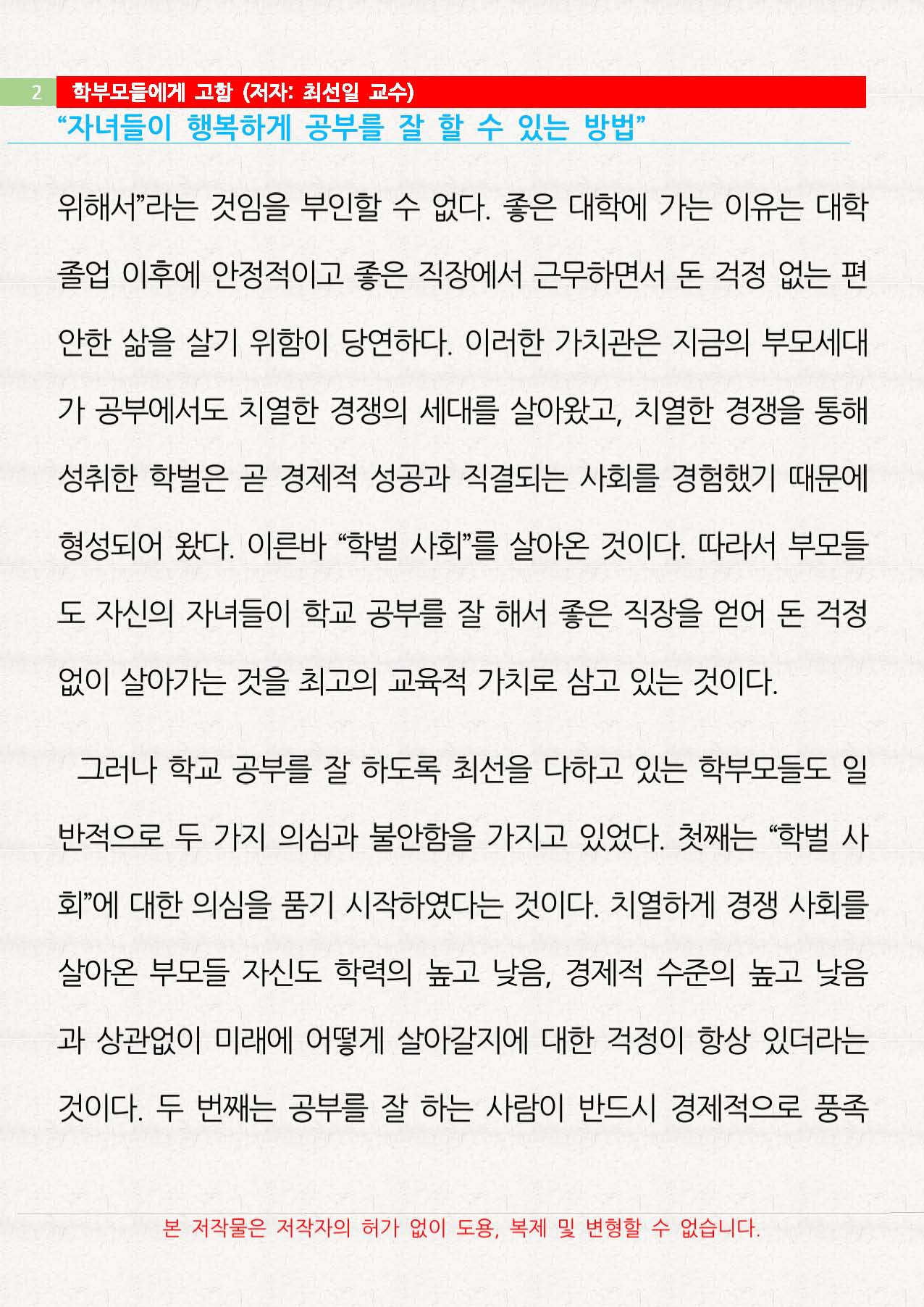 C2_페이지_2