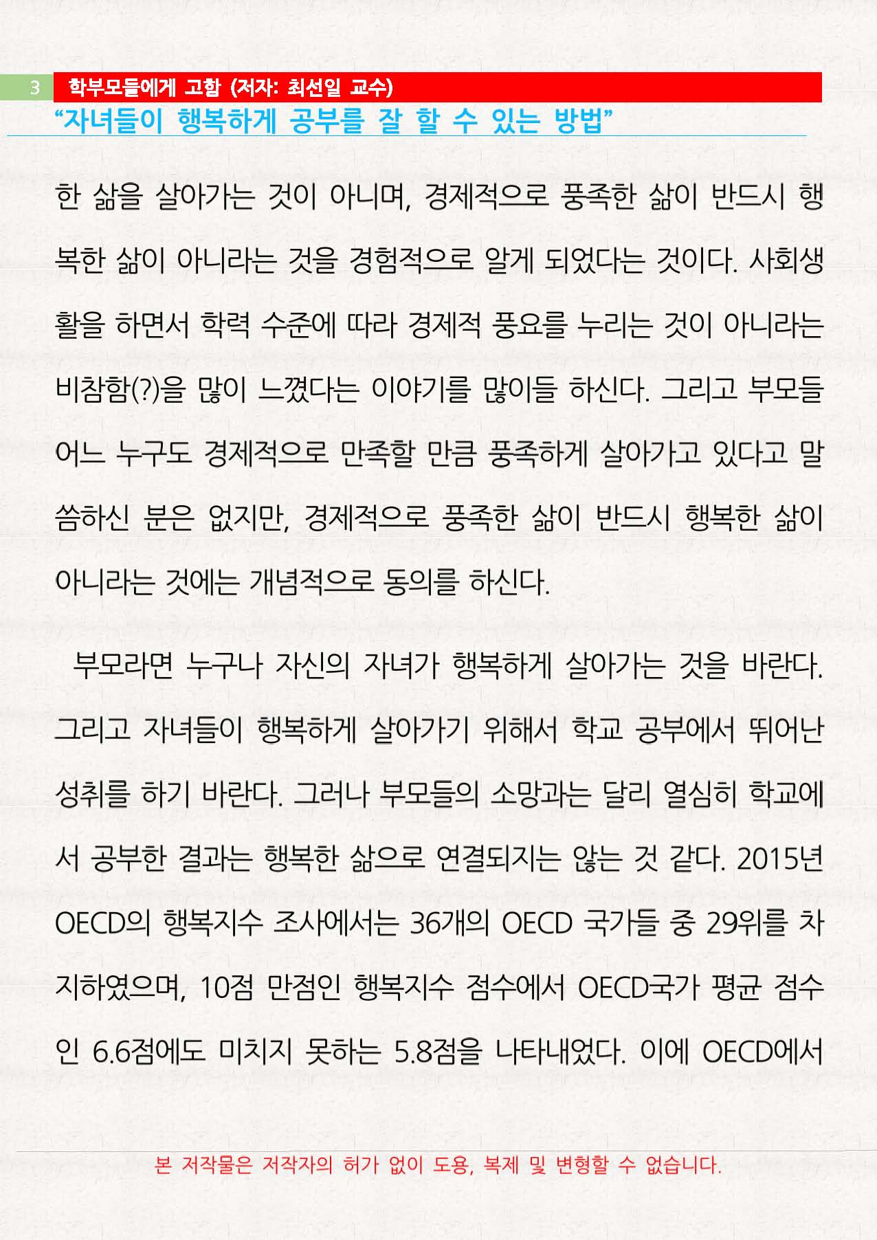 C2_페이지_3