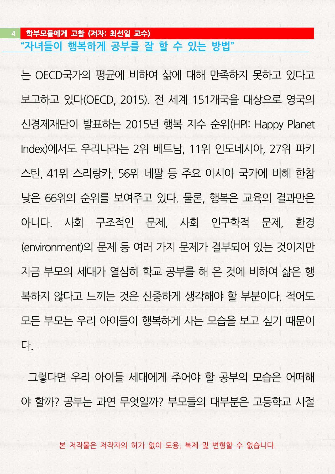 C2_페이지_4
