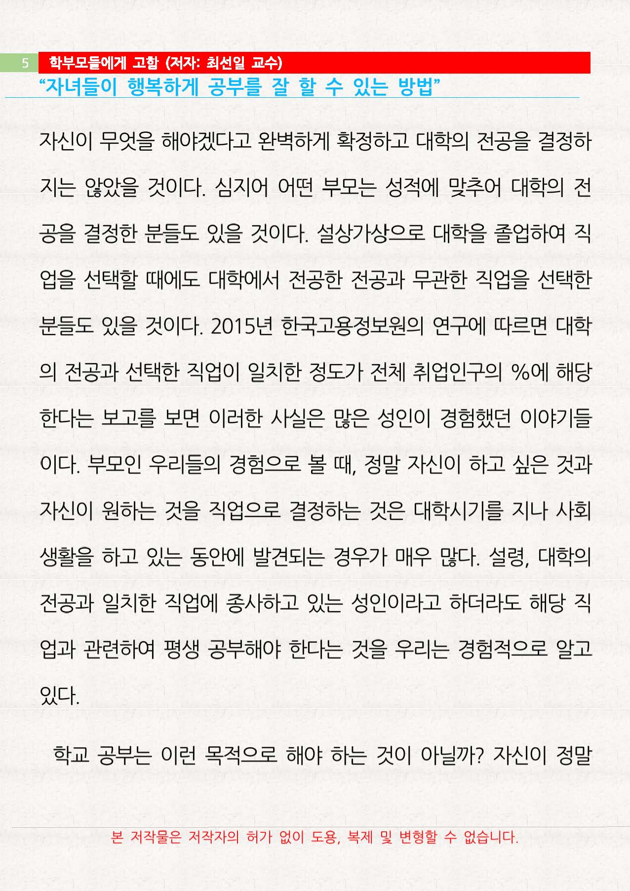 C2_페이지_5