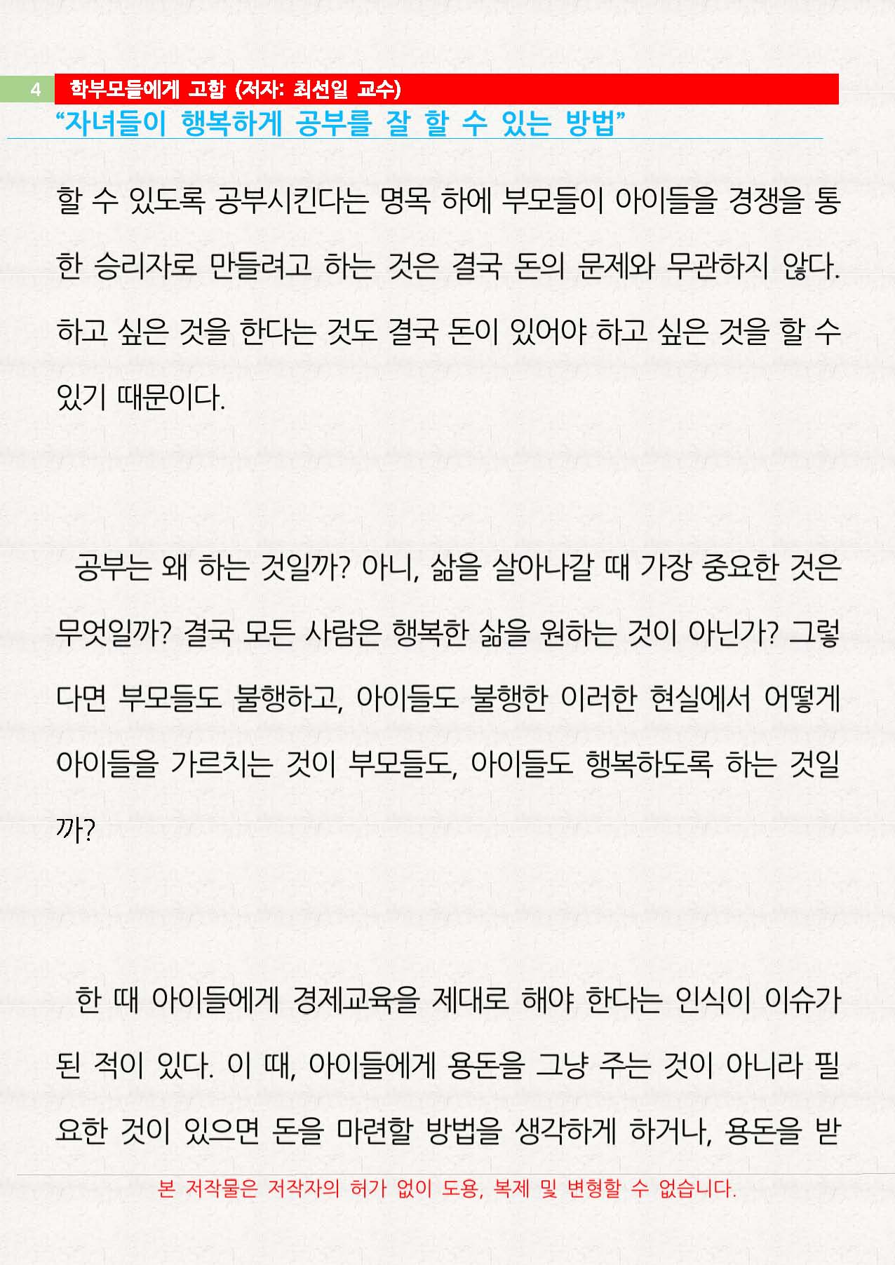 C3_페이지_4