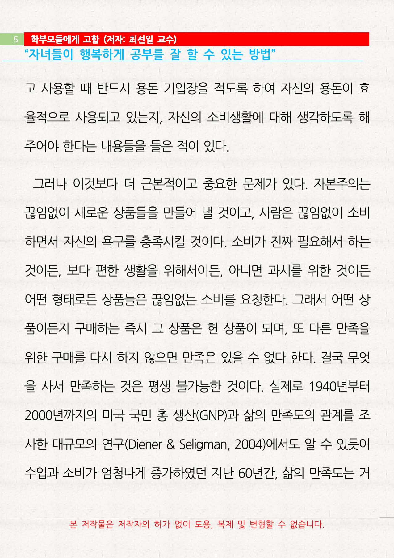 C3_페이지_5