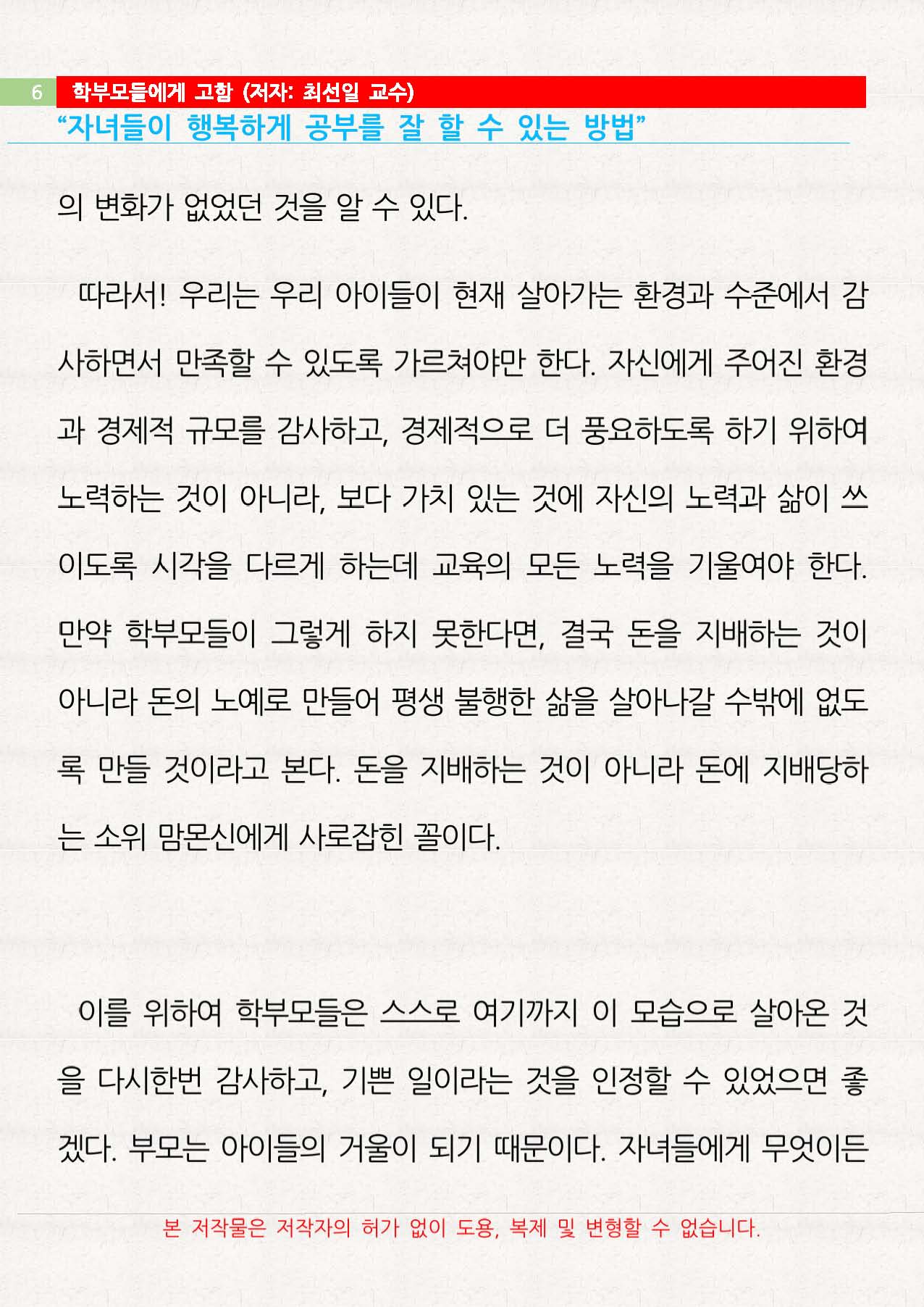 C3_페이지_6