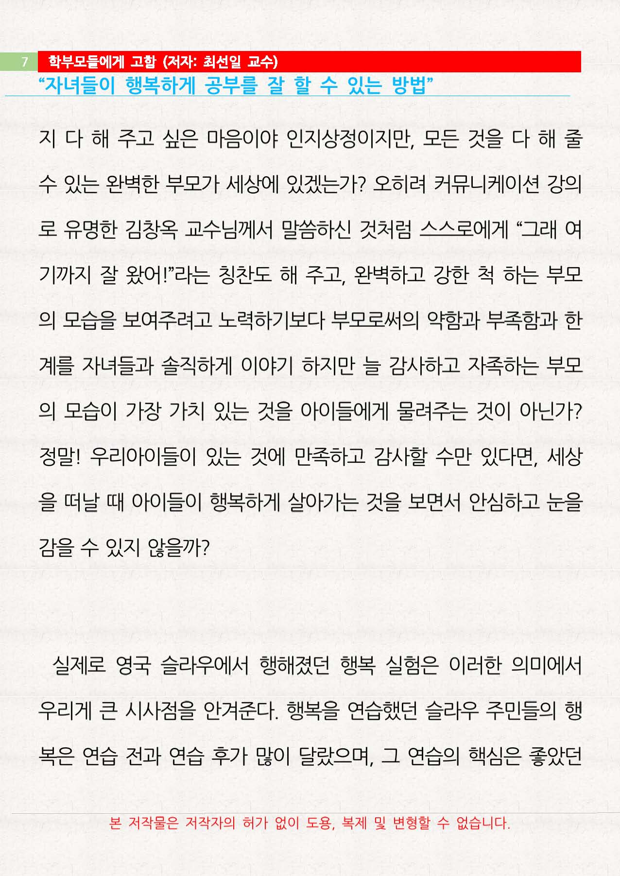 C3_페이지_7