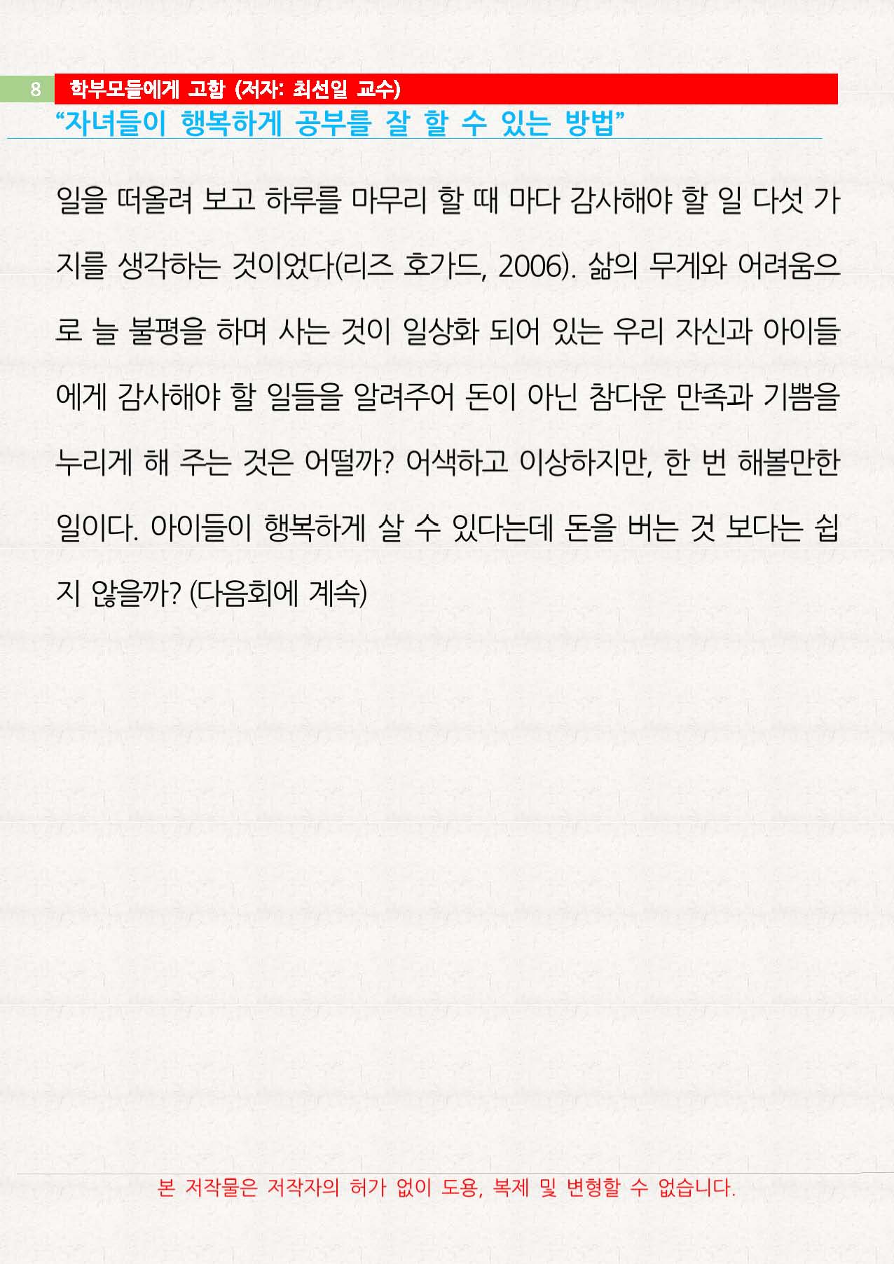 C3_페이지_8