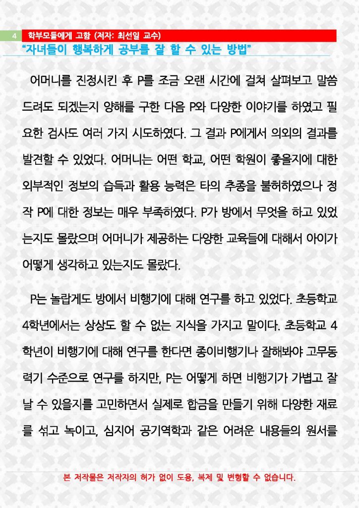 C4_페이지_4