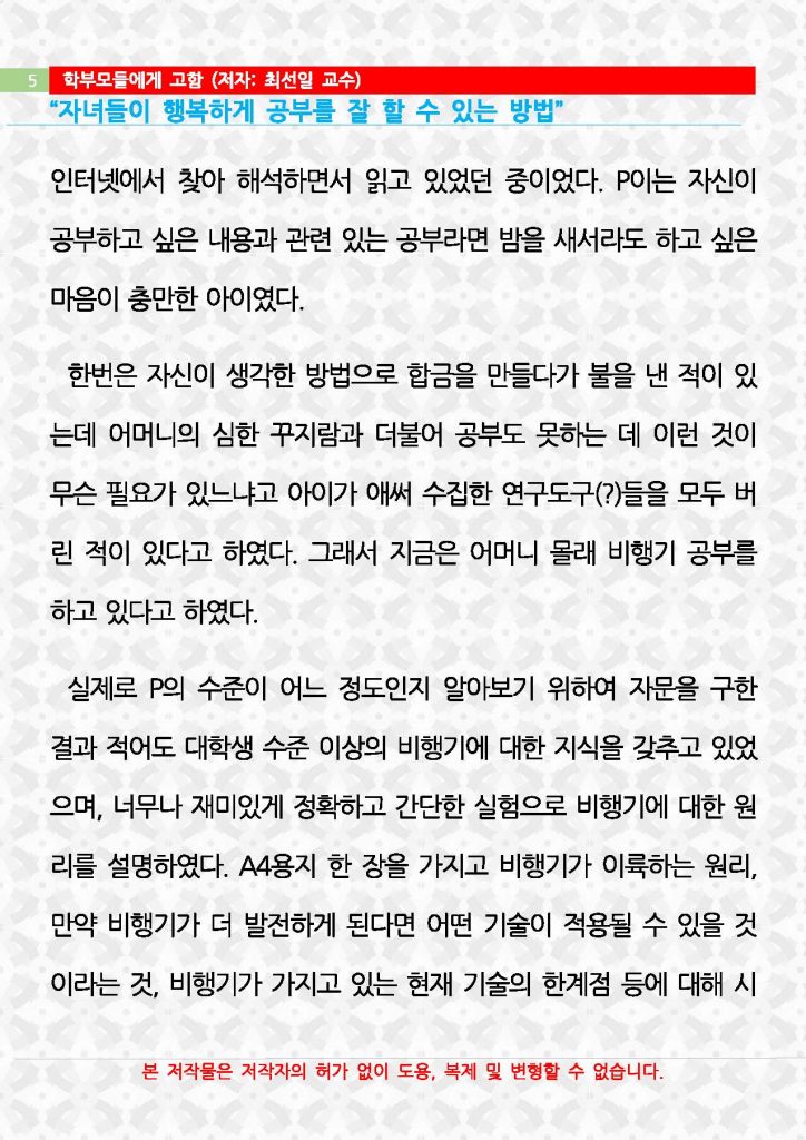 C4_페이지_5