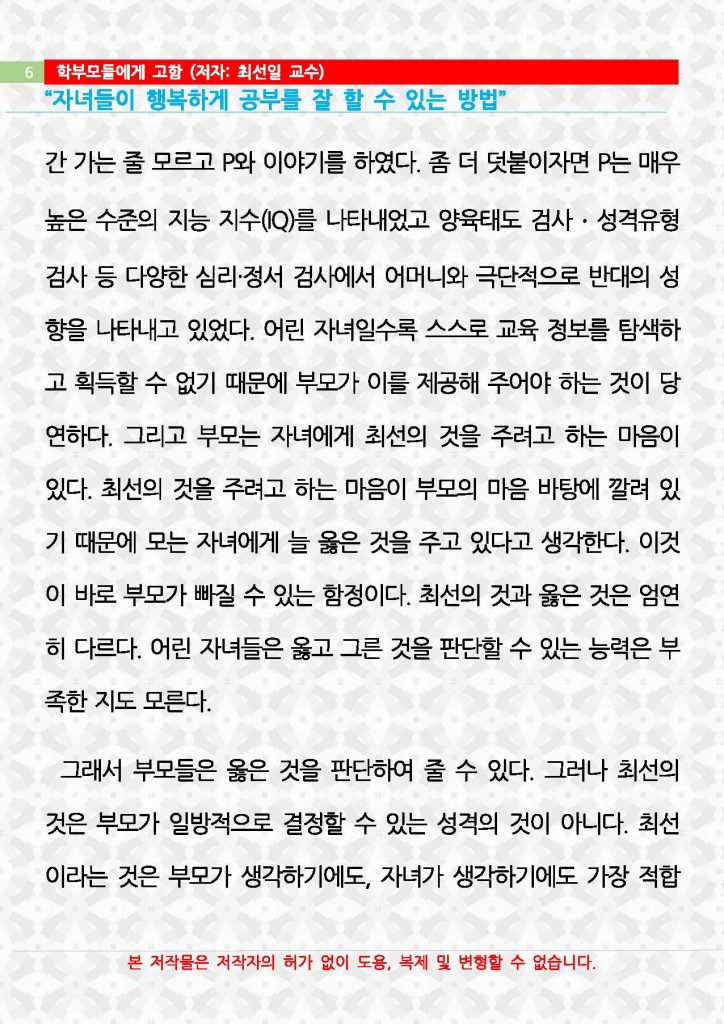 C4_페이지_6