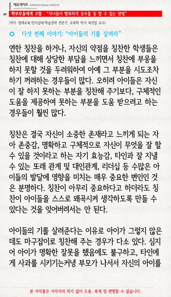 C5_페이지_6